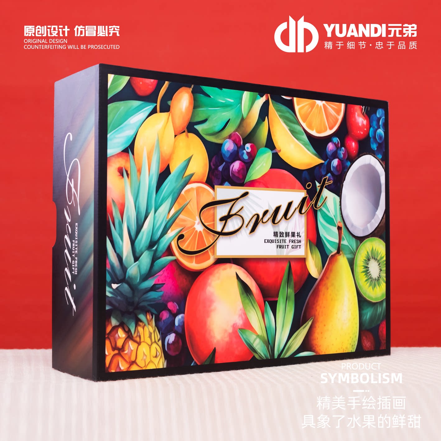 爱天元&middot;炫彩礼盒高档水果包装盒混搭春节端午节中秋礼品盒空盒