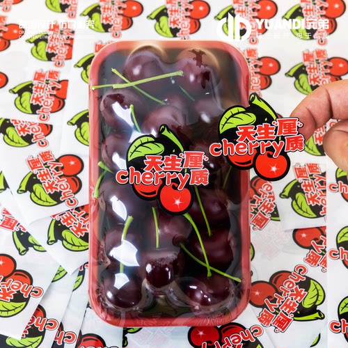 爱天元·车厘子不干胶标签不干胶专用款标签可定制款车厘子标签