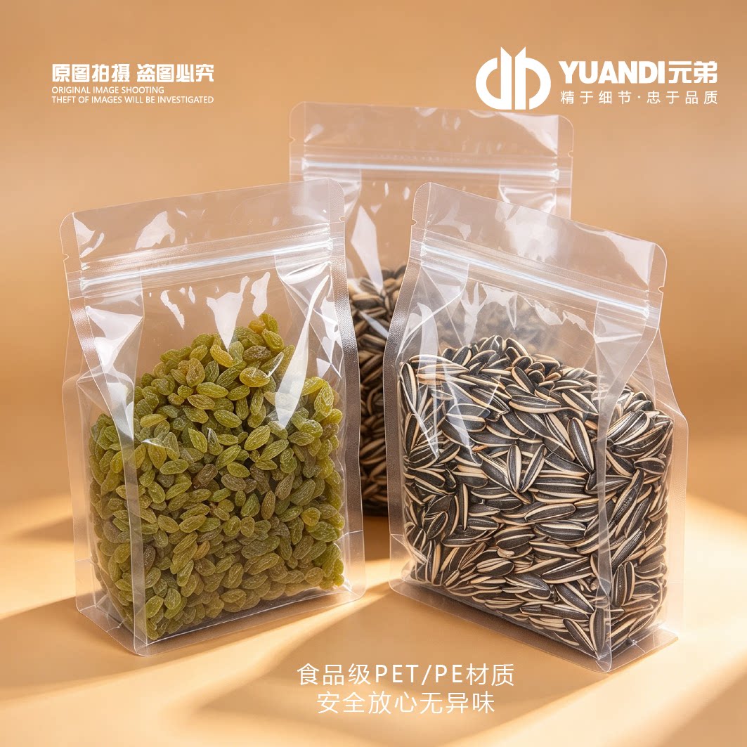 爱天元&middot;干果包装袋八边封自立袋坚果塑料自封袋透明加厚密封袋
