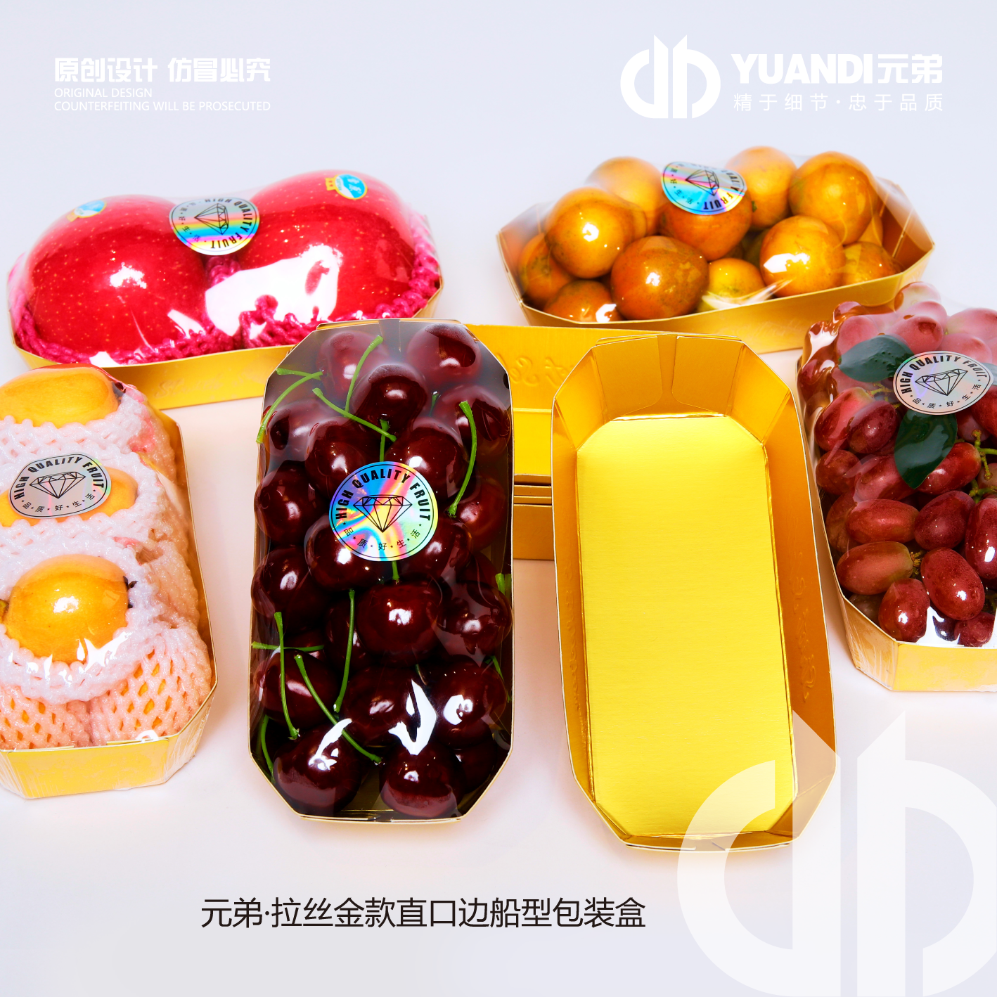 爱天元·一次性水果包装盒船型纸盒直口托盘高档葡萄车厘子打包盒