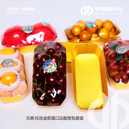 一次性船型水果打包盒果切包装盒