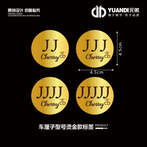 爱天元包装车厘子型号标签