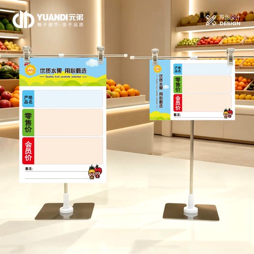 【爱天元】高档价格展示牌