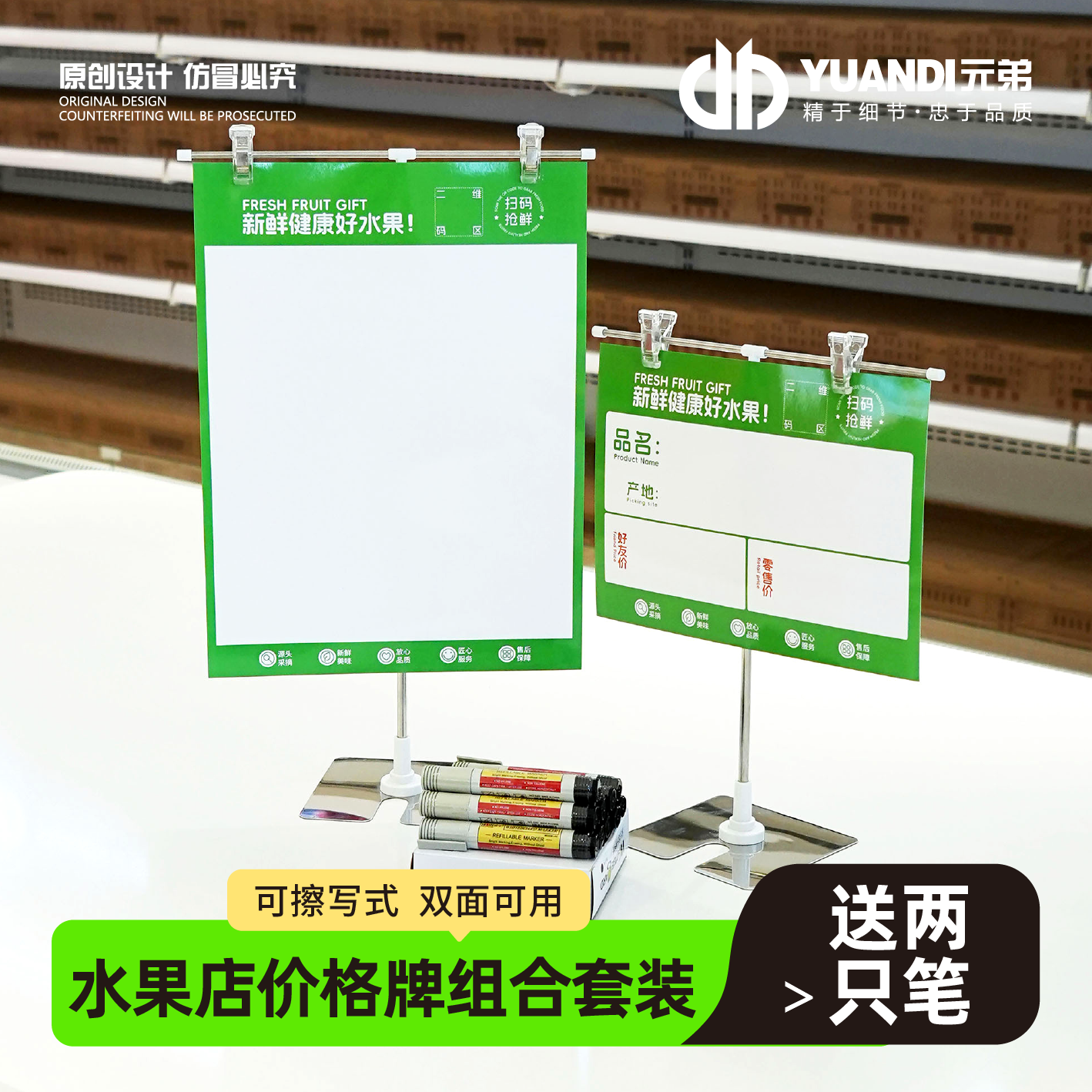 爱天元&middot;水果店可擦写式双面手写价格展示牌商超标价夹子立牌标签