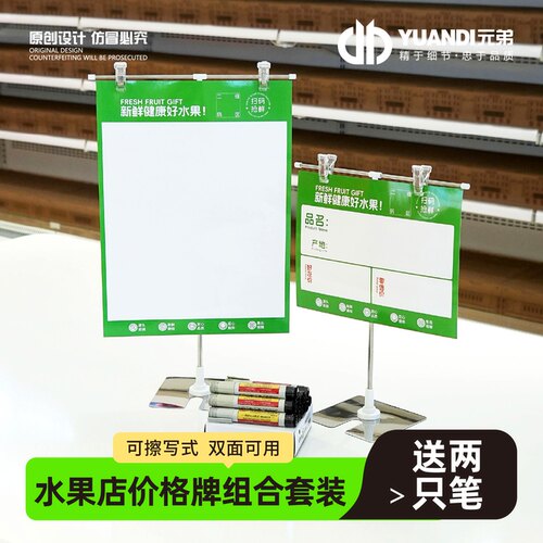 水果店可擦写双面手写价格展示牌