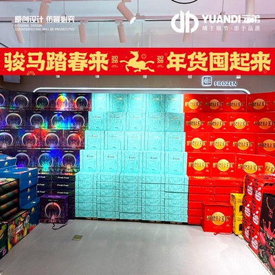 水果店春节装饰庆祝横幅