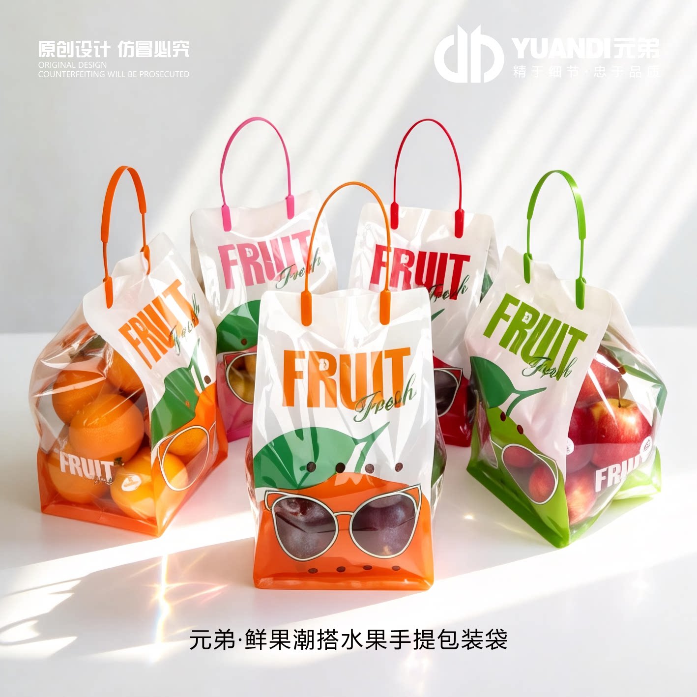 爱天元&middot;橘子桔子塑料袋沃柑包装礼品袋橙子柚子打包袋水果手提袋