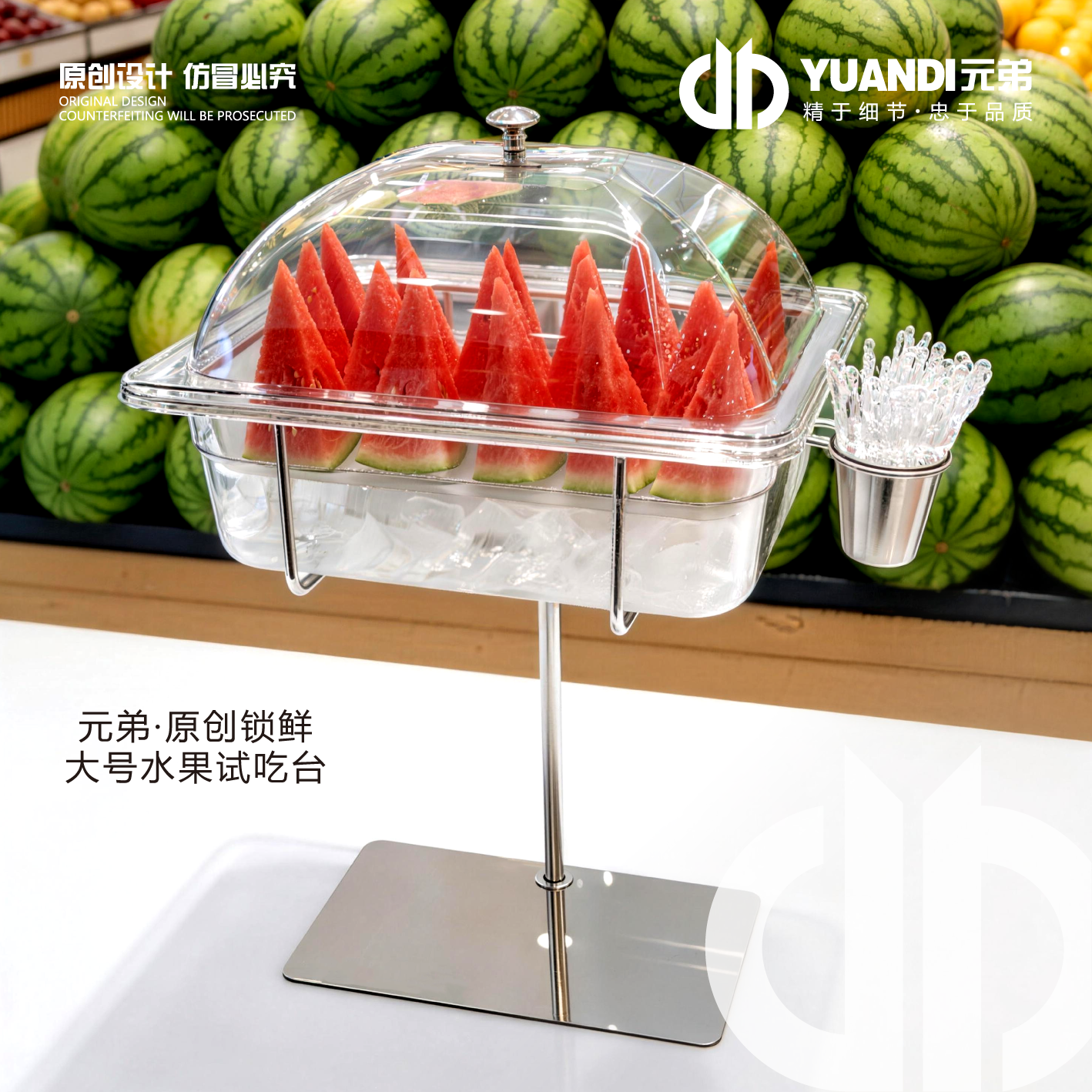 爱天元·水果试吃盒超市水果店试吃盘支架带盖西瓜菠萝试吃展示盘