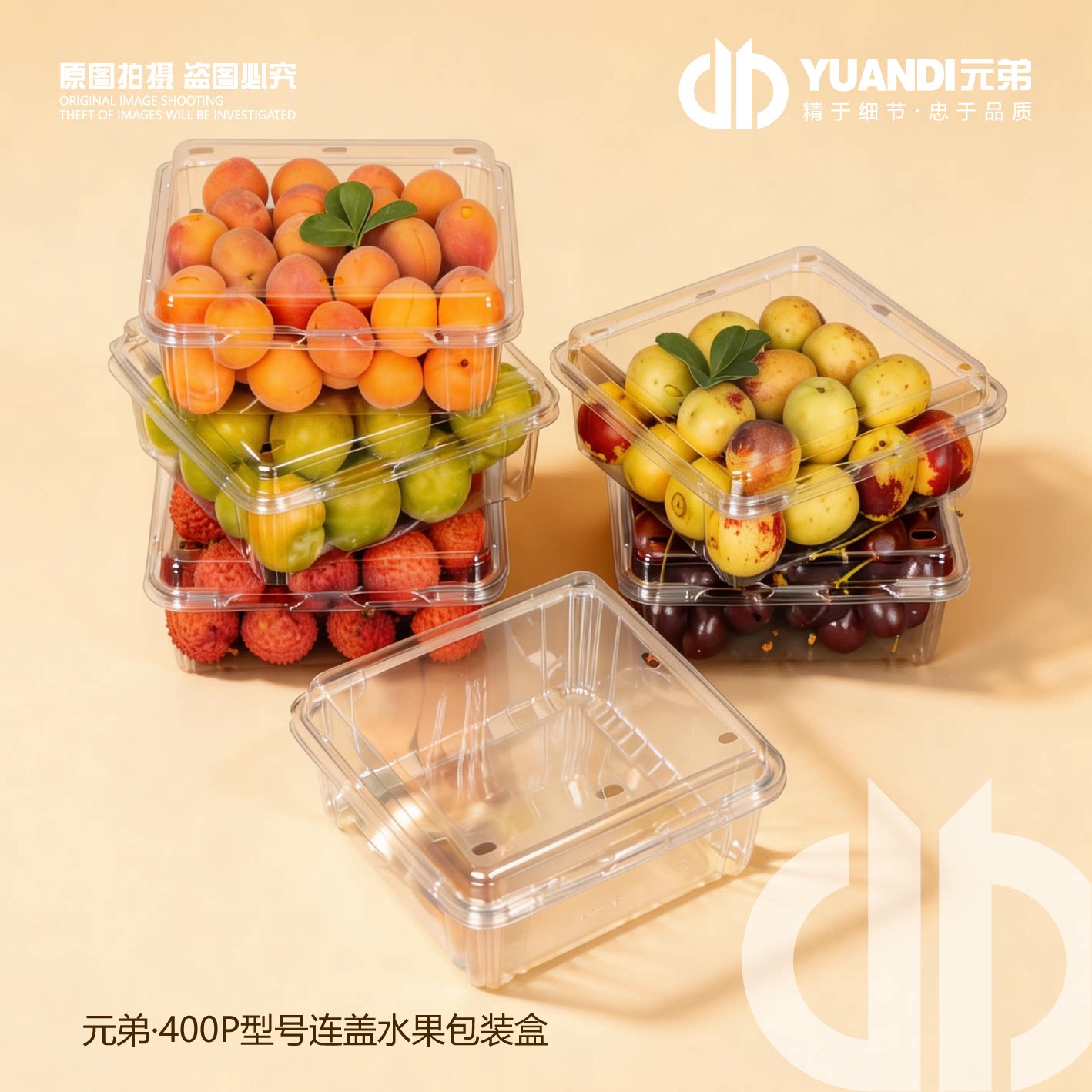 爱天元·400P型号1.5斤连盖水果包装盒荔枝葡萄一次性果切打包盒 - 实物图
