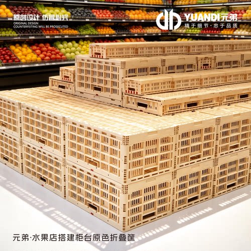 水果店搭建柜台折叠筐多层展示架