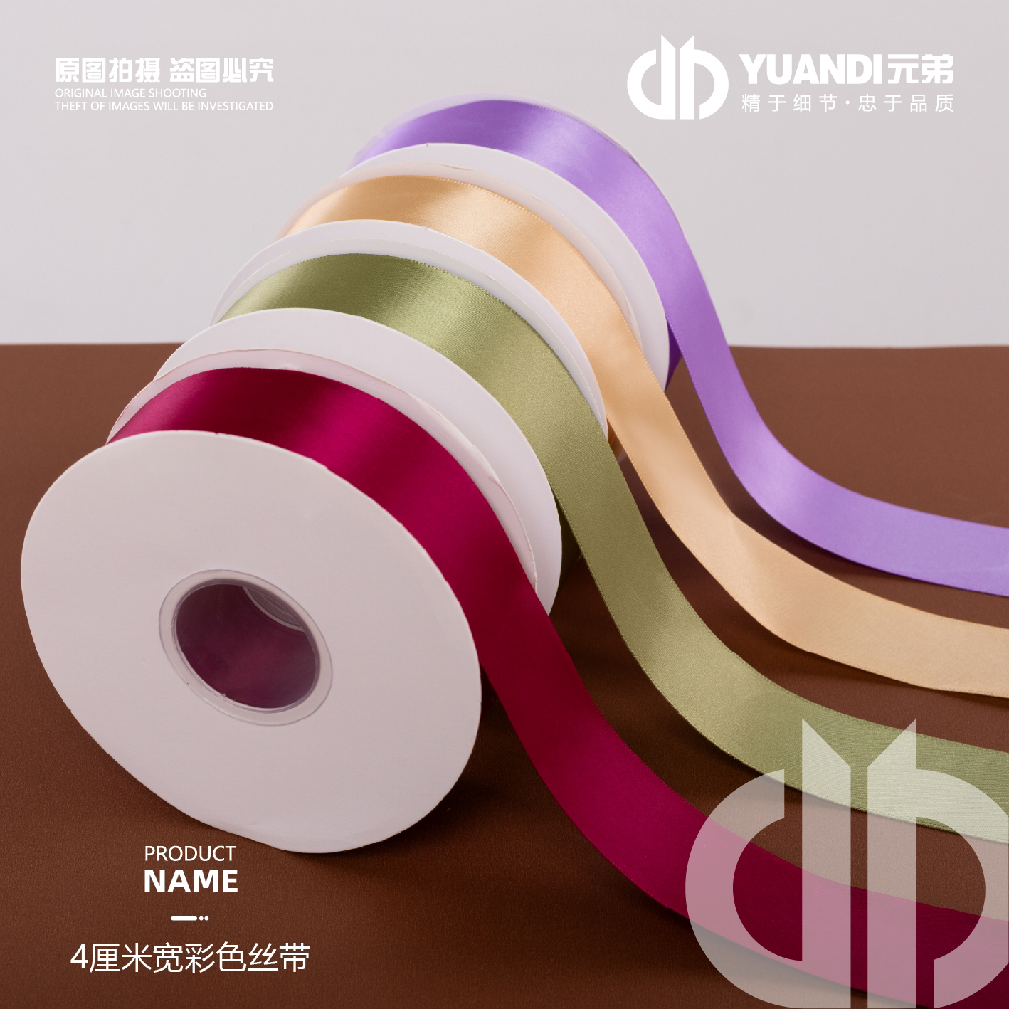 爱天元&middot;新款4CM通用高端礼品盒包装彩带丝带绸带月饼盒装饰绸带