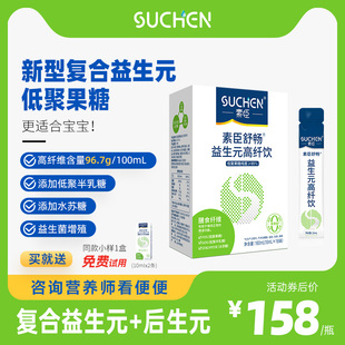 低聚果糖宝宝儿童成人全阶段水溶膳食纤维益生菌 素臣95原浆益生元