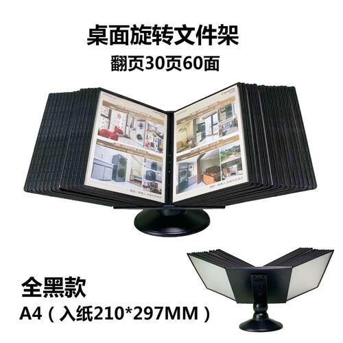 新款上市桌面翻页文件架A4旋转30