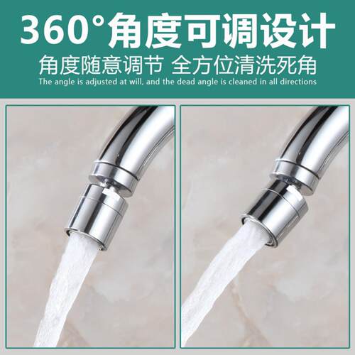 A5L通用厨房水龙头起泡器防溅