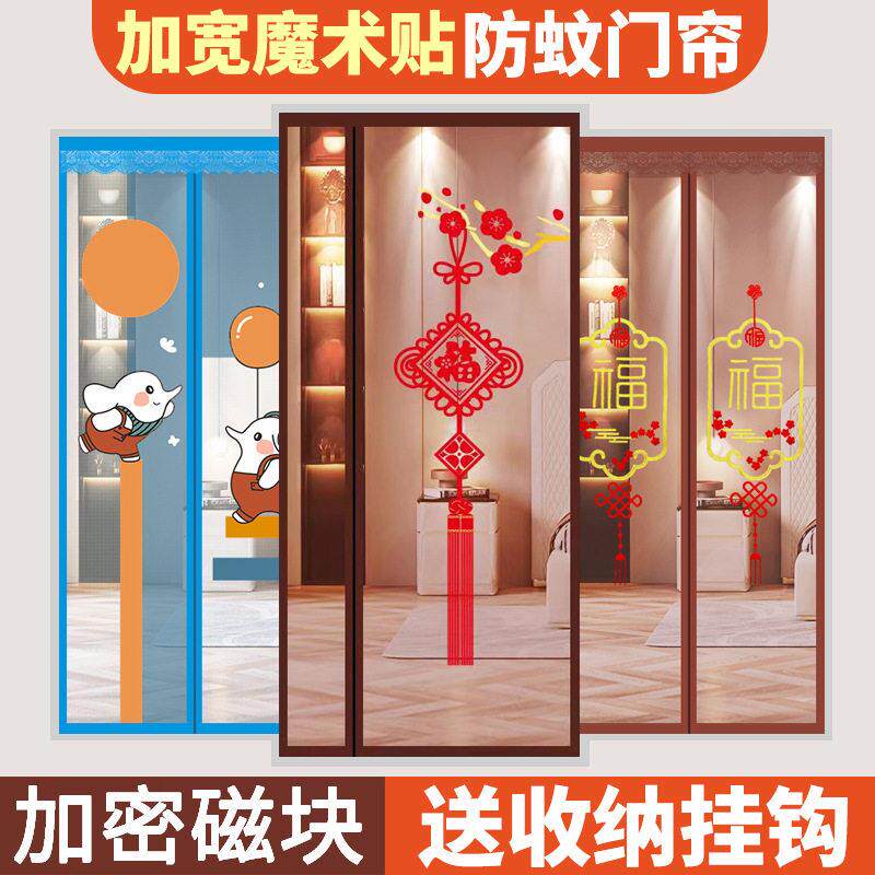 夏季防蚊门自吸磁性隔帘纱门吸子魔术贴双断开门磁防蚊帘纱窗网.