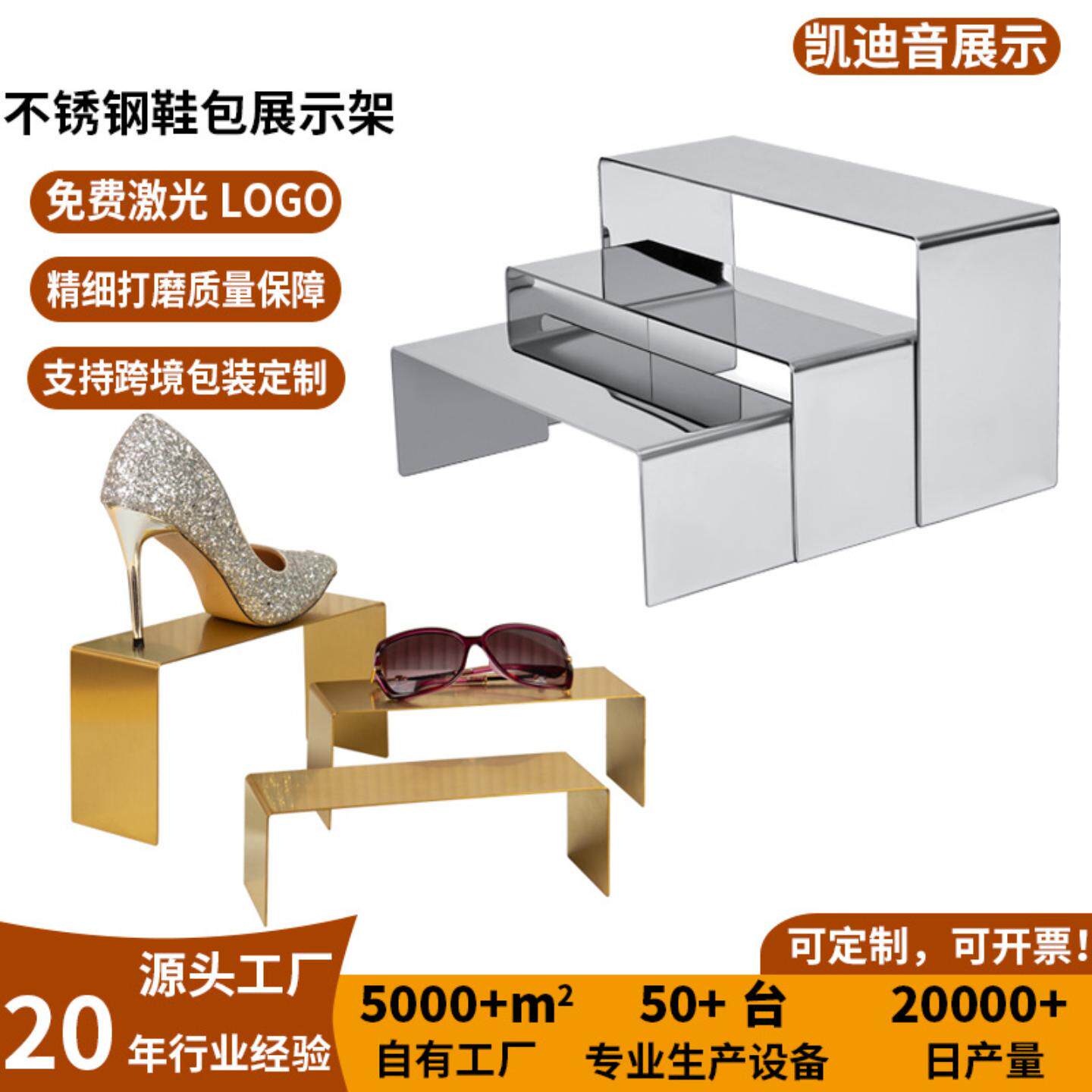不锈钢包包展示架高低鞋托陈列展示道具橱窗服装店u型鞋包展示架
