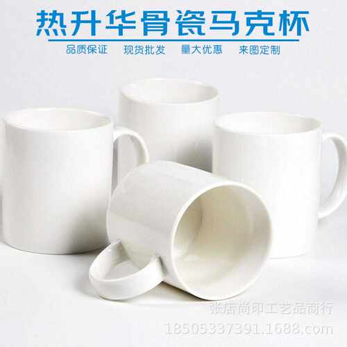 高档热升华骨瓷马克杯空白