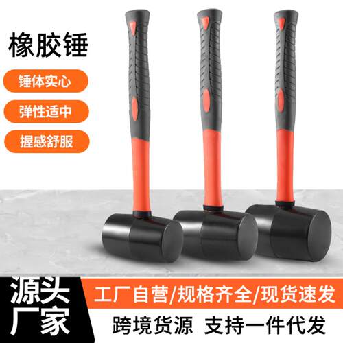黑色包塑柄橡胶锤皮锤瓷砖安装