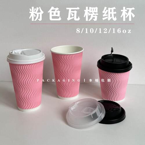 一次性家用商用杯子8/101216oz