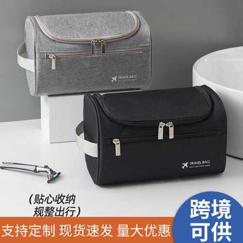 商务男士洗漱挂钩包手提收纳包