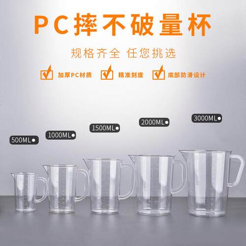 克力塑料PC量亚带刻杯度量筒奶茶店大容量2000m5000毫l升.