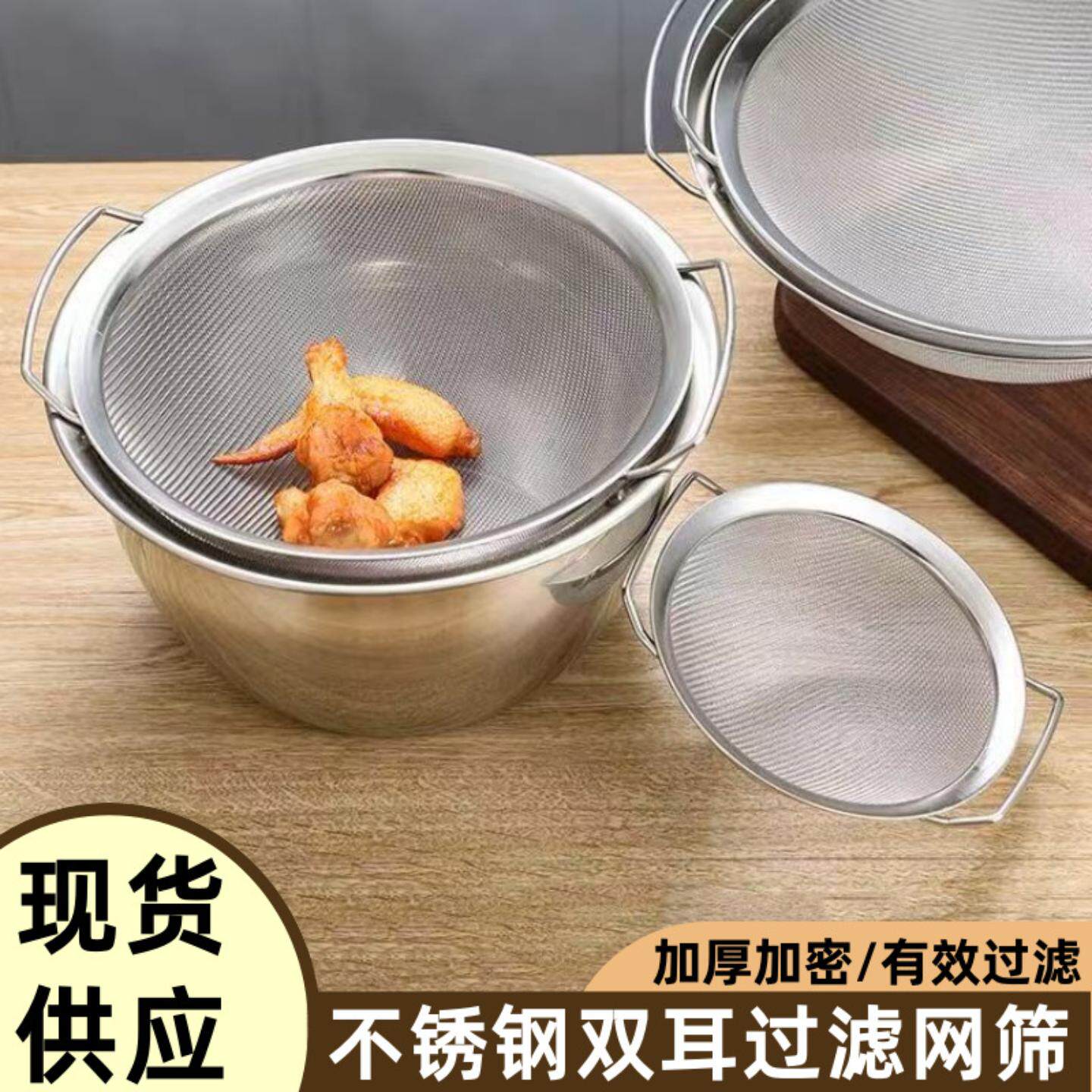 双耳不锈钢油格漏油沥水网筛芝麻洗米篮豆浆过滤网滤油隔渣面粉筛