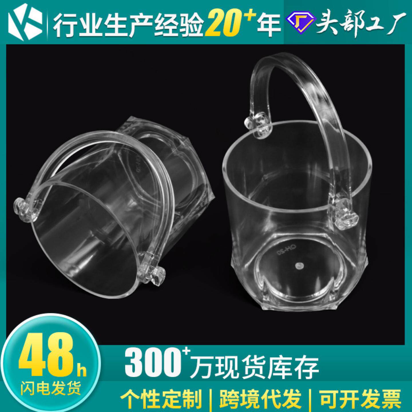 手提圆角冰桶水果茶透明桶夏日户外野餐快乐桶冰镇啤酒饮料冰块桶