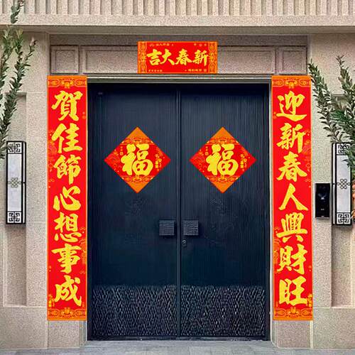 20春2马新年6春节家用大年门金字UNS书法对联背胶盒装联门贴年画