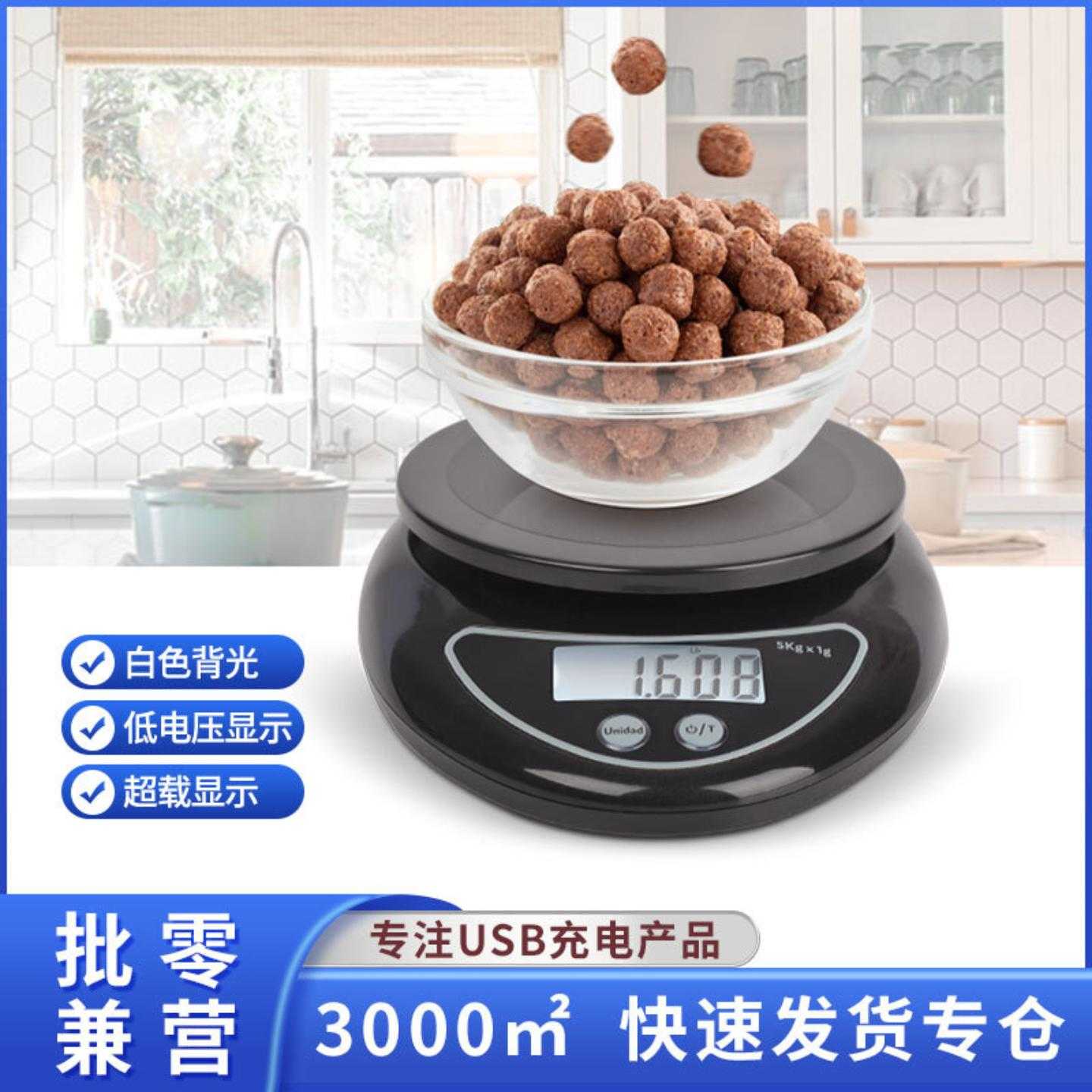 现货包邮厨房秤小型烘焙食品食物电子秤高精度称重克称家用电子秤