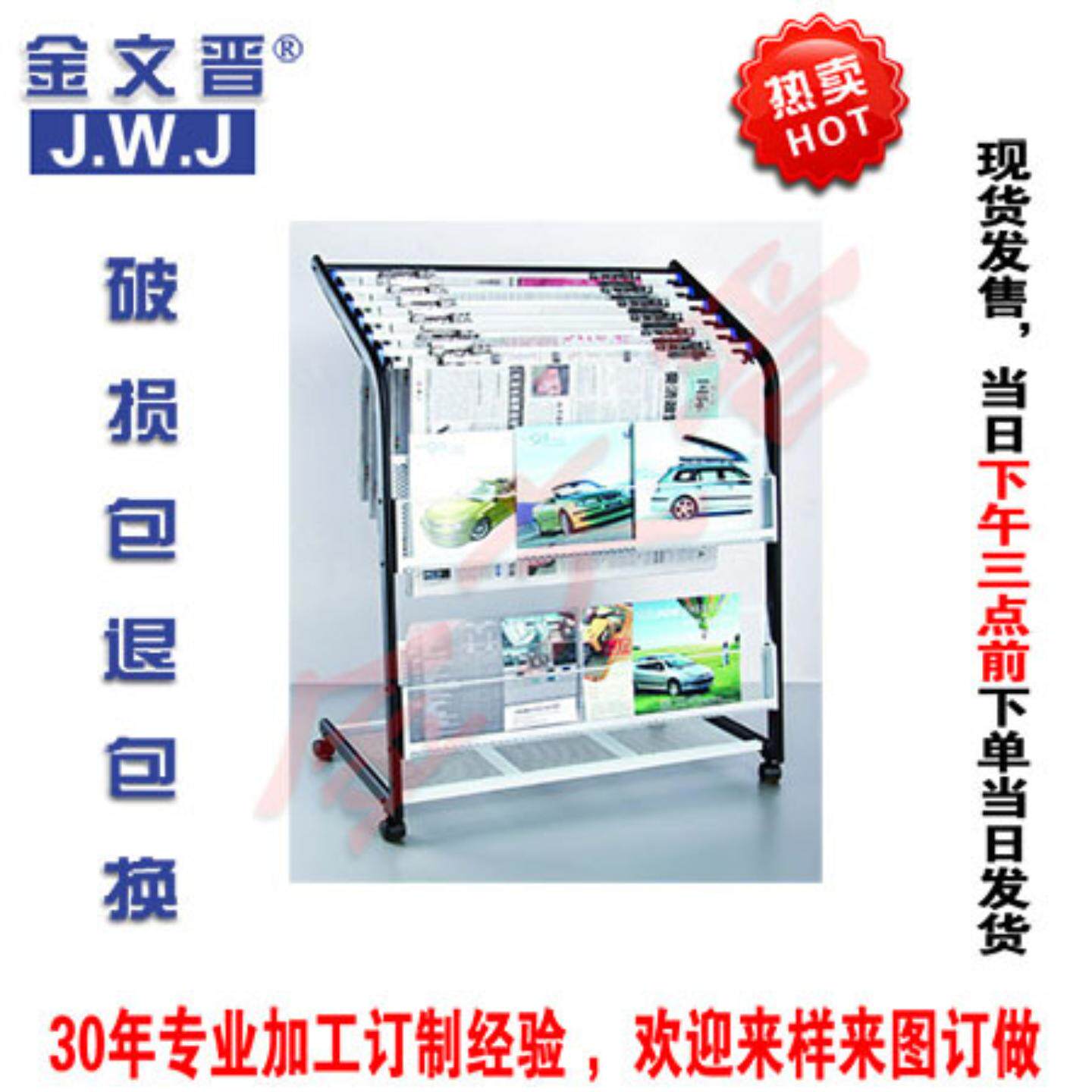 酒店落地报纸书报夹报刊杂志资料展示架商场商店广告宣传落地架