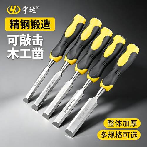 宇达木工凿25mm平凿子铬钒钢凿子