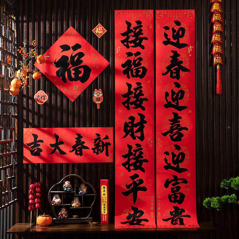 书节2026马年春新年装饰对联春家用大门联新款FZI法福字门贴新春