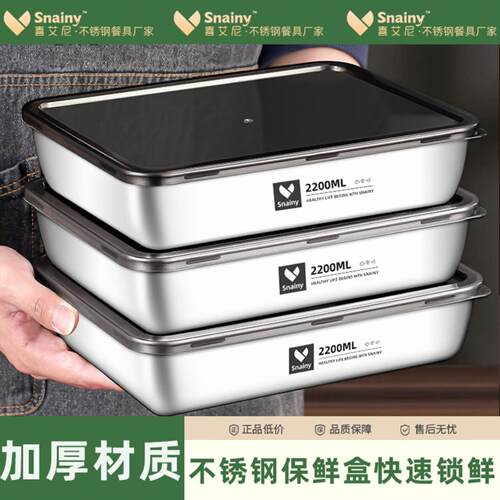 不锈钢方盘带盖长方形盘子家用