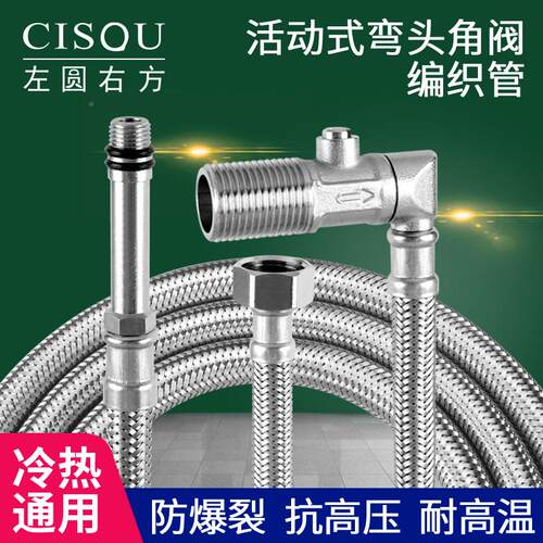 4分内丝不锈钢编织进水软管动式角弯头马桶热水器上活水连接阀管.
