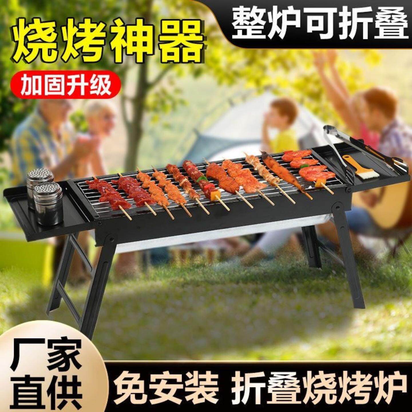 烧烤架家用木炭烧烤炉3-8 人厚户外式加厚烤肉炉全套烧烤工具