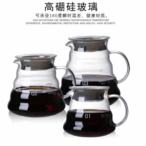 耐热玻璃分享壶V60系列咖啡壶