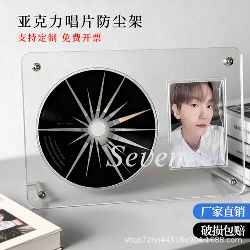 3寸小卡展示架亚克力CD唱片相框