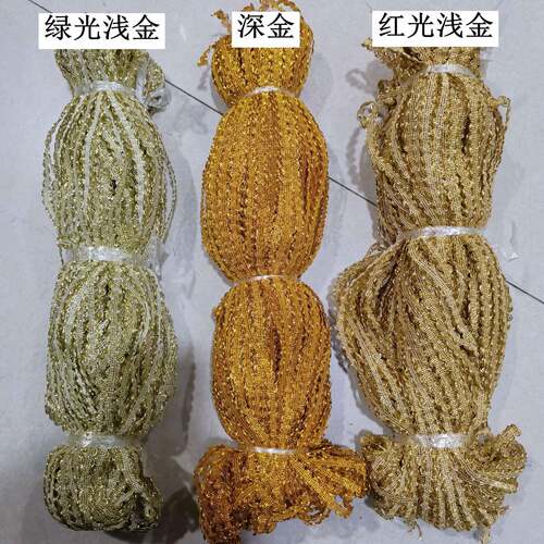 8mm中弯带花边S形波浪形金丝银色