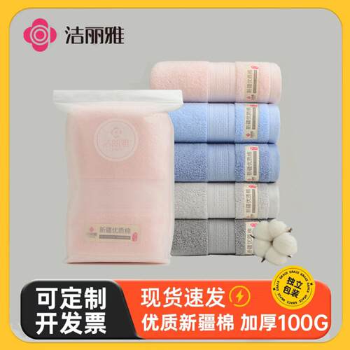 毛巾全棉a类吸水家用洗脸面巾
