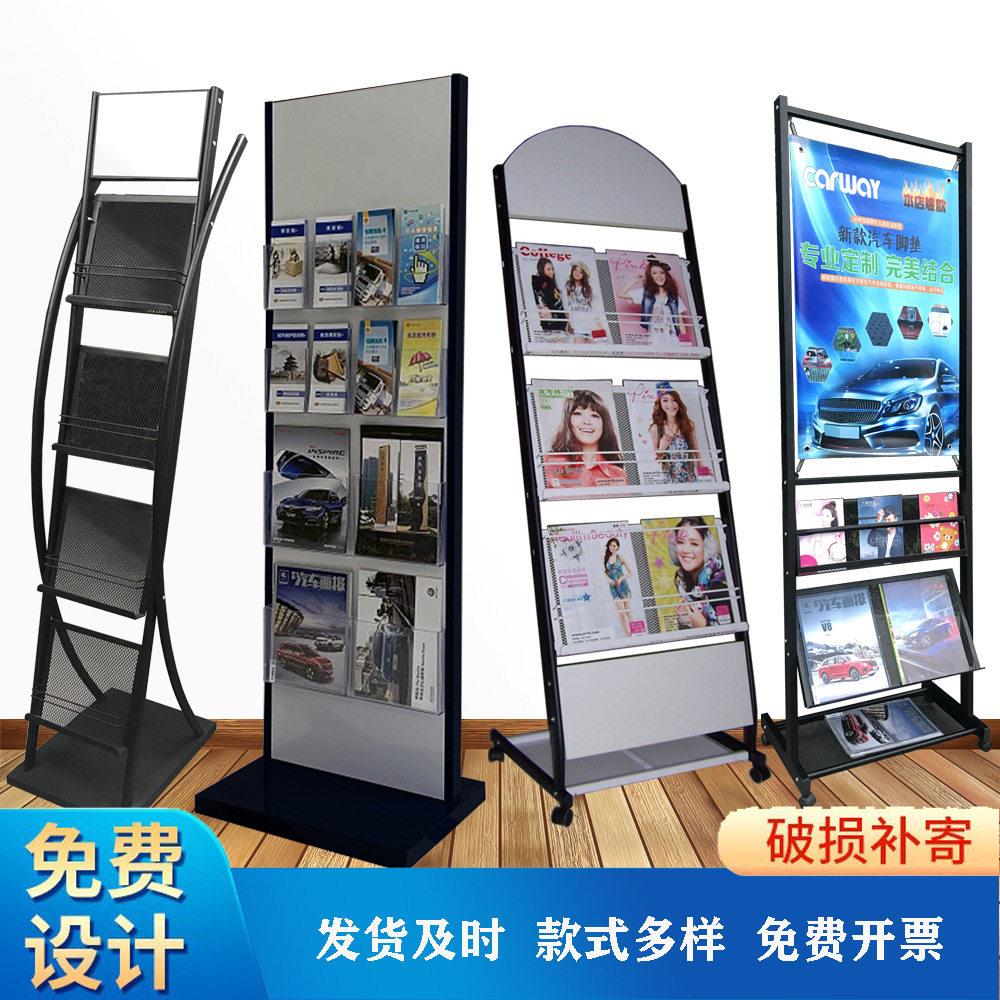 金属报书刊杂志架报架 艺立式铁报刊展示架纸架 宣传资料展报示架