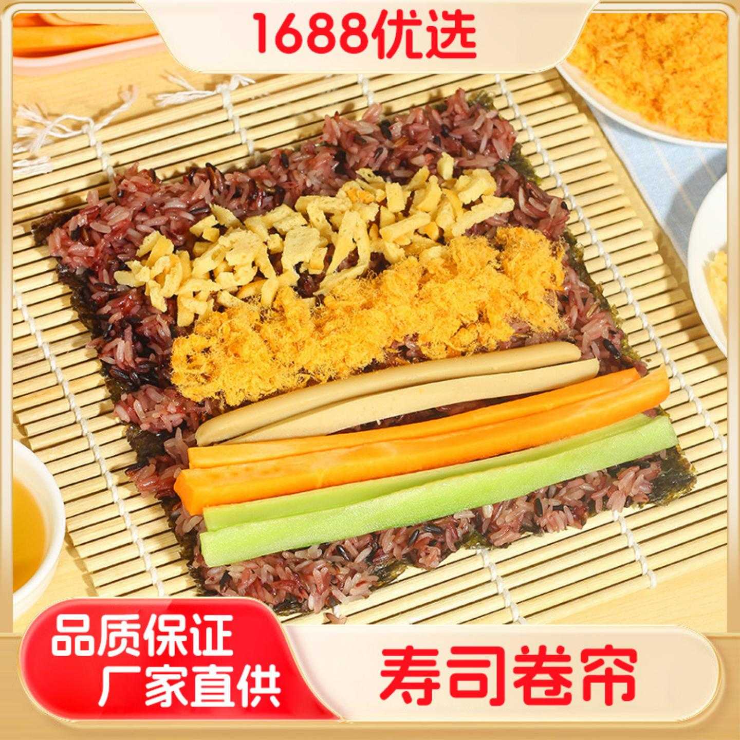 青皮卷帘饭团工具常用材料紫菜包饭旺角的亭寿司帘开店商用易清洗