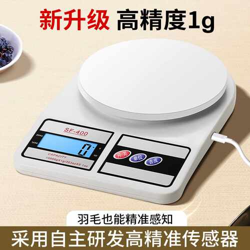 SF400厨房秤家用烘培称电子克称