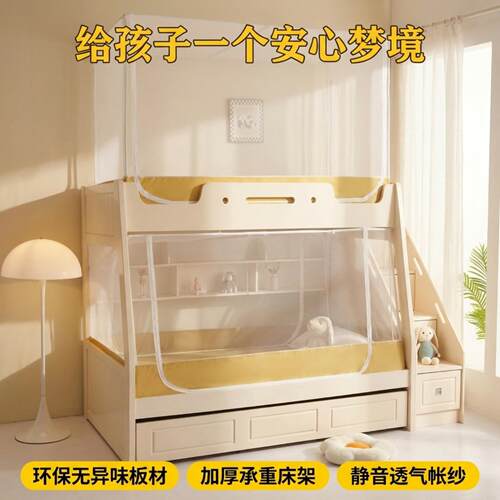 家用子母床上下铺蚊帐儿童双层床