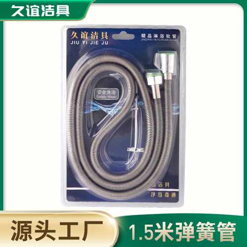 1.5米不锈钢弹簧软管浴室热水器