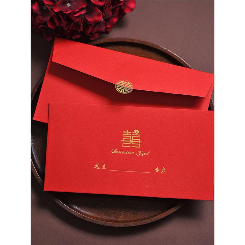 205359081225结请帖请柬喜帖喜字小婚书大红色婚信封送封口贴大简