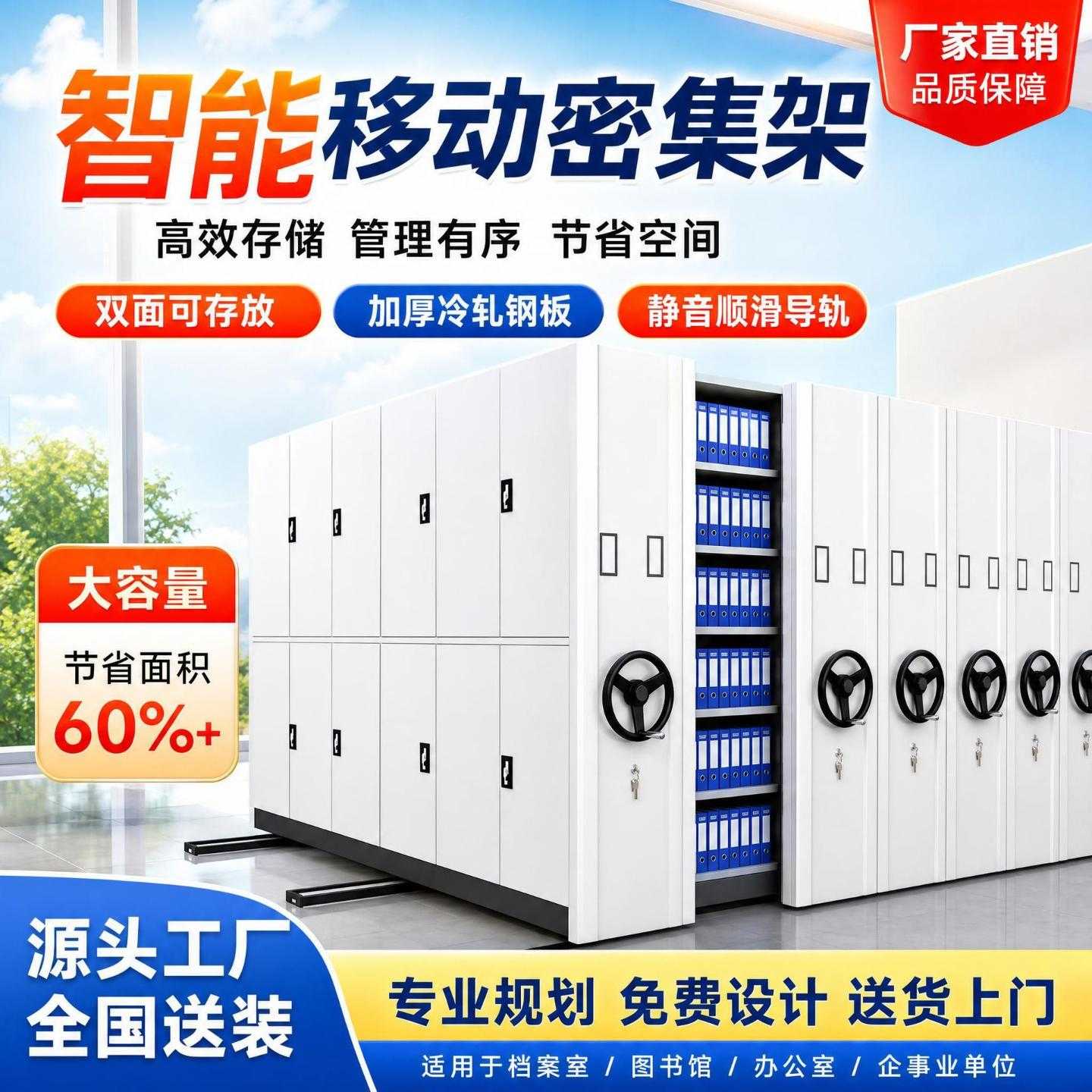 移动密集架手摇密集柜轨道式电动智能档案密集柜智能双面文件柜钢
