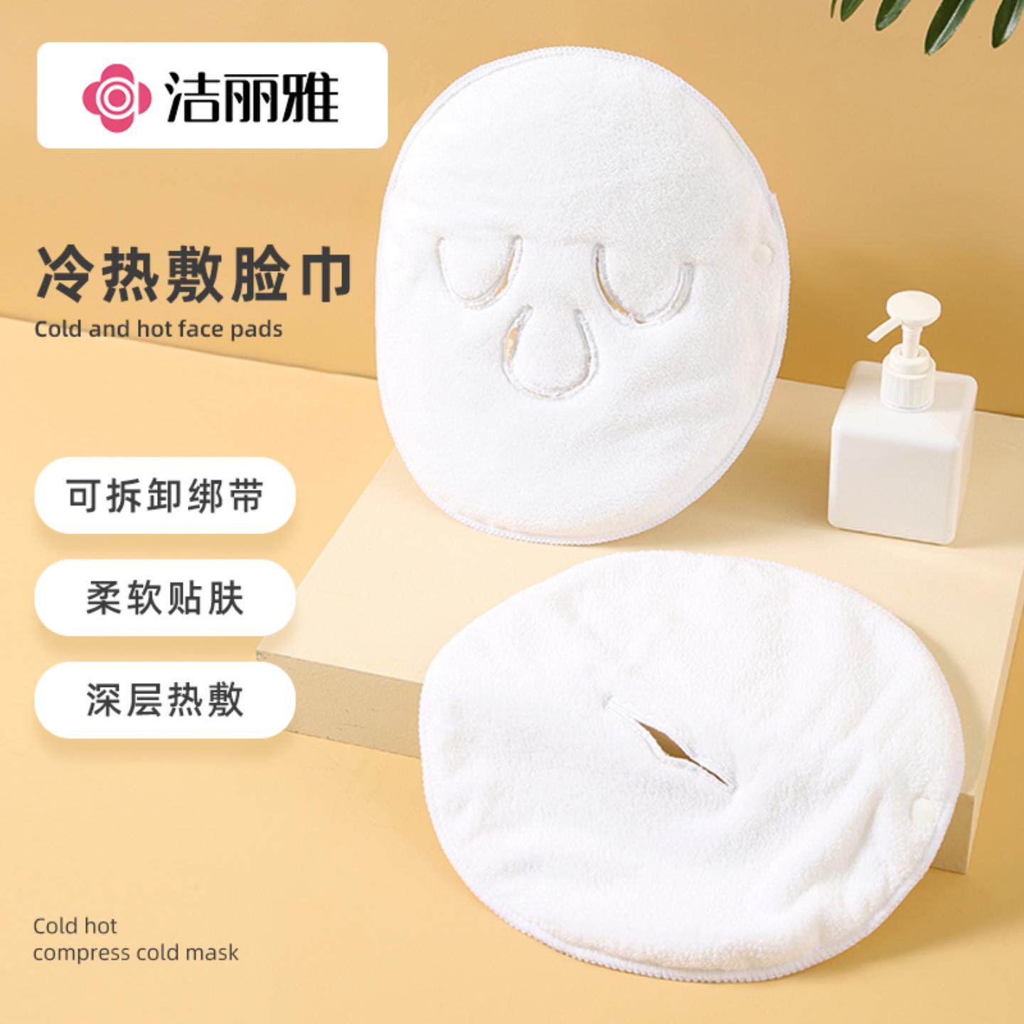 热敷毛巾三孔单孔旅游出行家用冷敷毛巾 灌肤蒸脸巾