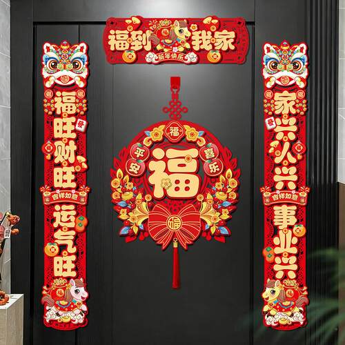 2062马年磁吸对联财神春联新年家年用新款春节福字过装门NGP贴布