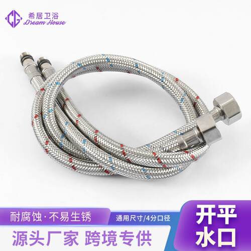 不锈钢编织软管红蓝尖头防爆冷热