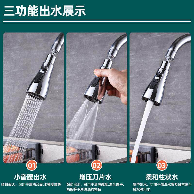 房拉抽水龙头替换喷头延蛮伸双档压防溅小花厨洒旋转小腰出水.